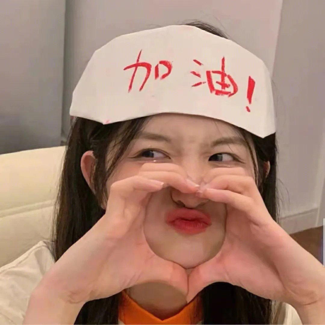 刺激